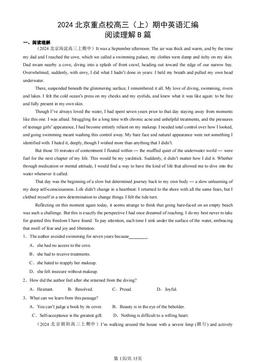 2024北京重点校高三（上）期中英语汇编：阅读理解B篇-答案