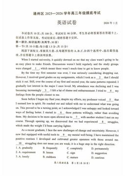 2026北京通州高三（上）期末英语（教师版）-答案