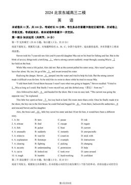 2024北京东城高三二模英语（教师版）-答案