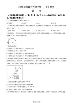 2022北京理工大附中高一（上）期中物理（教师版）-答案