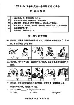 2026北京房山四年级（上）期末英语（教师版）-答案