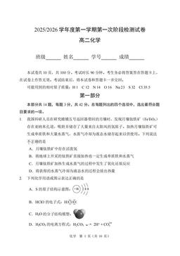 2025北京五中高二10月月考化学-答案