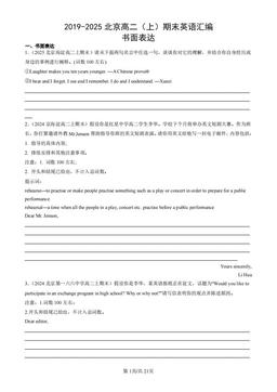 2019-2025北京高二（上）期末英语汇编：书面表达-答案