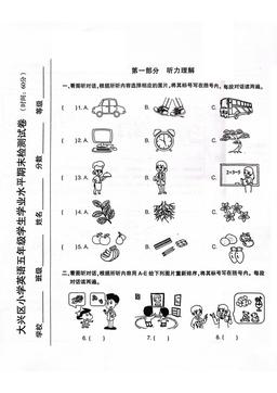 2023北京大兴五年级（下）期末英语-答案