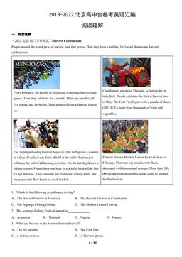 2013-2022北京高中合格考英语汇编：阅读理解-答案