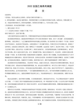 2022全国乙卷高考真题语文（教师版）-答案