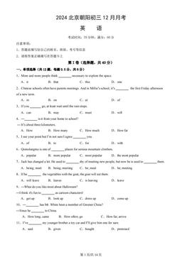 2024北京朝阳初三12月月考英语（教师版）