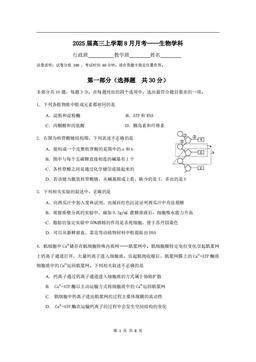 2024北京三十五中高三8月月考生物-试题