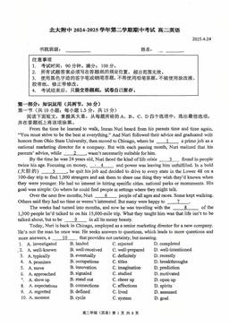 2025北京北大附中高二（下）期中英语（教师版）-答案