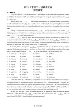 2025北京高三一模英语汇编：完形填空-答案