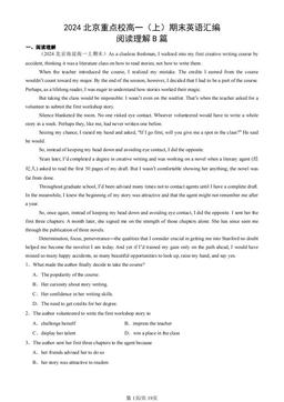 2024北京重点校高一（上）期末英语汇编：阅读理解B篇-答案