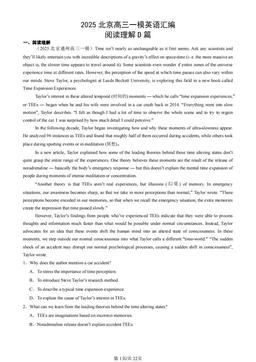 2025北京高三一模英语汇编：阅读理解D篇-答案