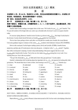 2023北京东城高三（上）期末英语（教师版）-答案