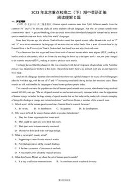 2023年北京重点校高二（下）期中英语汇编：阅读理解C篇-答案