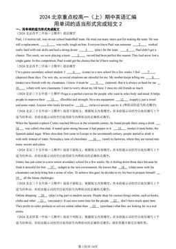 2024北京重点校高一（上）期中英语汇编：用单词的适当形式完成短文2-答案