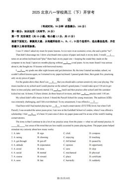 2025北京八一学校高三（下）开学考英语（教师版）-答案