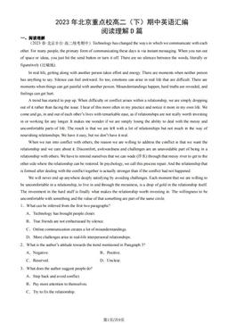 2023年北京重点校高二（下）期中英语汇编：阅读理解D篇-答案