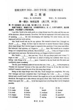 2025北京首都师大附中高二（下）期中英语-答案