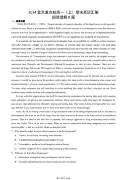 2024北京重点校高一（上）期末英语汇编：阅读理解D篇-答案