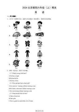 2024北京朝阳六年级（上）期末英语（教师版）-答案