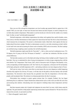 2025北京高三二模英语汇编：阅读理解C篇-答案