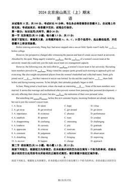 2024北京房山高三（上）期末英语（教师版）-答案