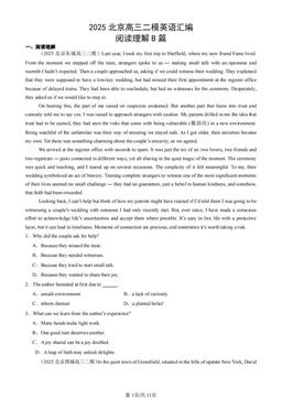 2025北京高三二模英语汇编：阅读理解B篇-答案