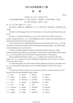 2024北京海淀高三二模英语（教师版）-答案
