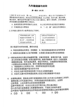 2024北京铁二中初三（下）开学考道德与法治（教师版）-答案