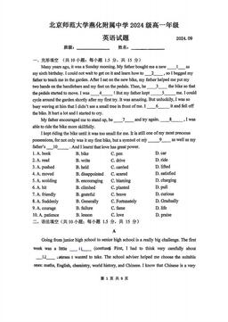 2024北京北师大燕化附中高一9月月考英语-试题