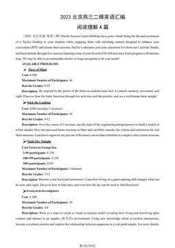 2023北京高三二模英语汇编：阅读理解A篇-答案