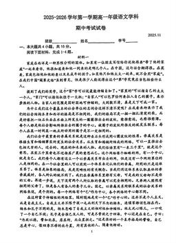 2025北京中关村中学高二（上）期中语文（教师版）-答案