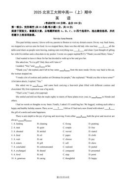 2025北京工大附中高一（上）期中英语（教师版）-答案