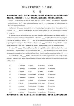 2025北京朝阳高二（上）期末英语（教师版）-答案