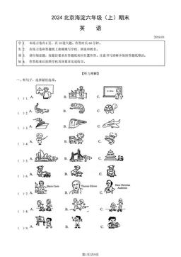 2024北京海淀六年级（上）期末英语（教师版）-答案