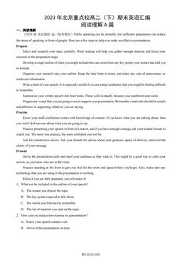 2023年北京重点校高二（下）期末英语汇编：阅读理解A篇-答案