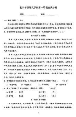 2025北京十七中初三10月月考语文-答案