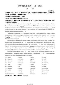 2024北京通州高一（下）期末英语（教师版）-答案