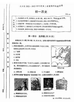 2022北京大兴初一（下）期末历史（教师版）-答案