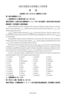 2023北京五十五中高二3月月考英语（教师版）-答案
