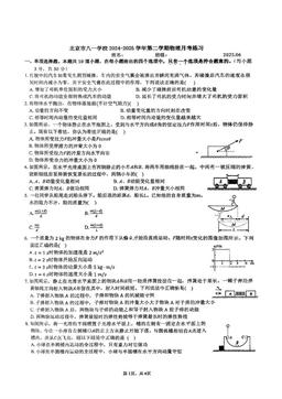 2025北京八一学校高一6月月考物理-试题