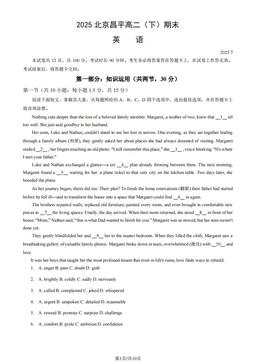 2025北京昌平高二（下）期末英语（教师版）-答案