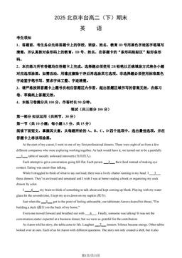 2025北京丰台高二（下）期末英语（教师版）-答案