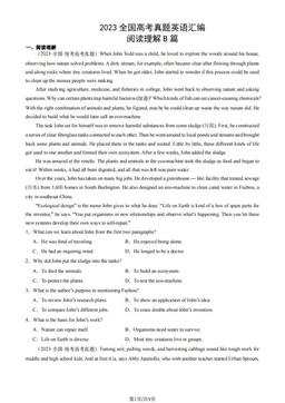 2023全国高考真题英语汇编：阅读理解B篇-答案
