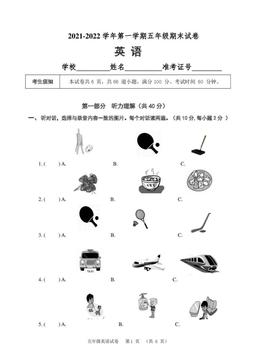 2022北京石景山五年级（上）期末英语（教师版）-答案