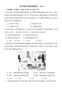 2025北京九中高三保温卷历史-答案