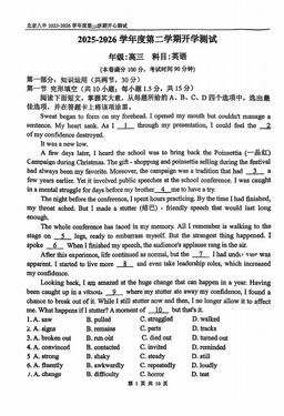 2026北京八中高三（下）开学考英语-试题