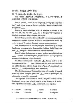 2026北京西城高三（上）期末英语-答案