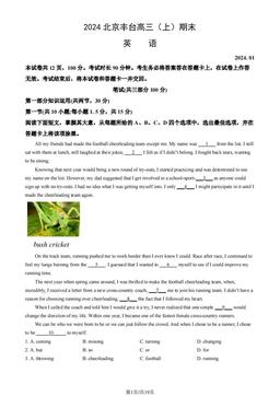 2024北京丰台高三（上）期末英语（教师版）-答案