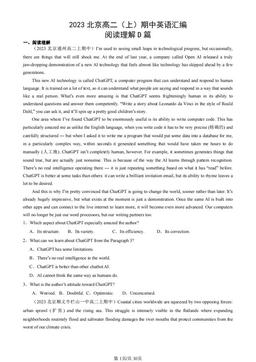 2023北京高二（上）期中英语汇编：阅读理解D篇-答案